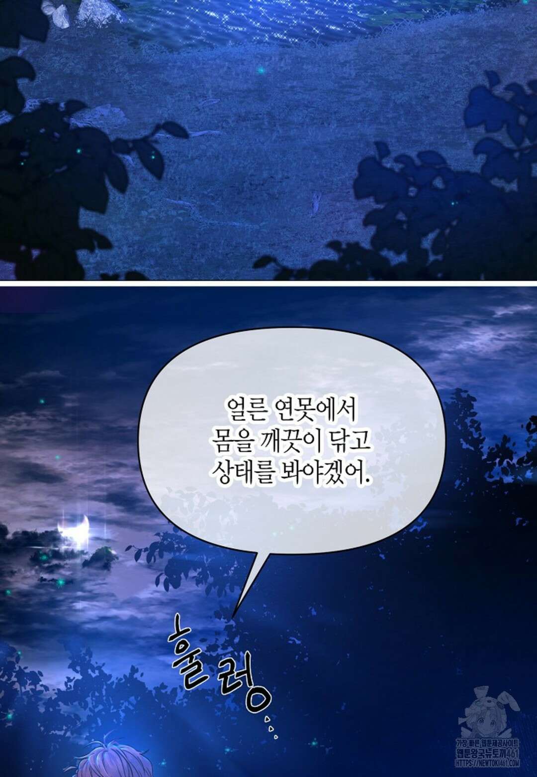 열락의 덫 2화 55