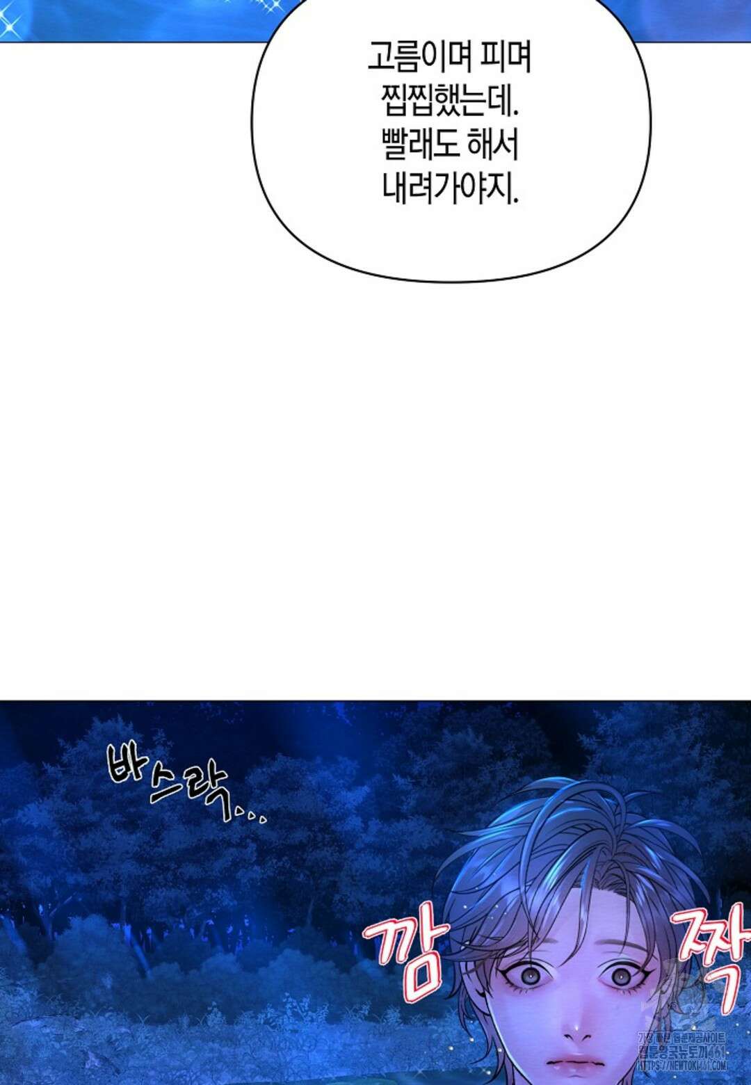 열락의 덫 2화 59