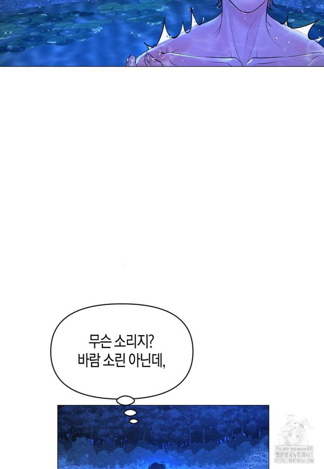 열락의 덫 2화 60