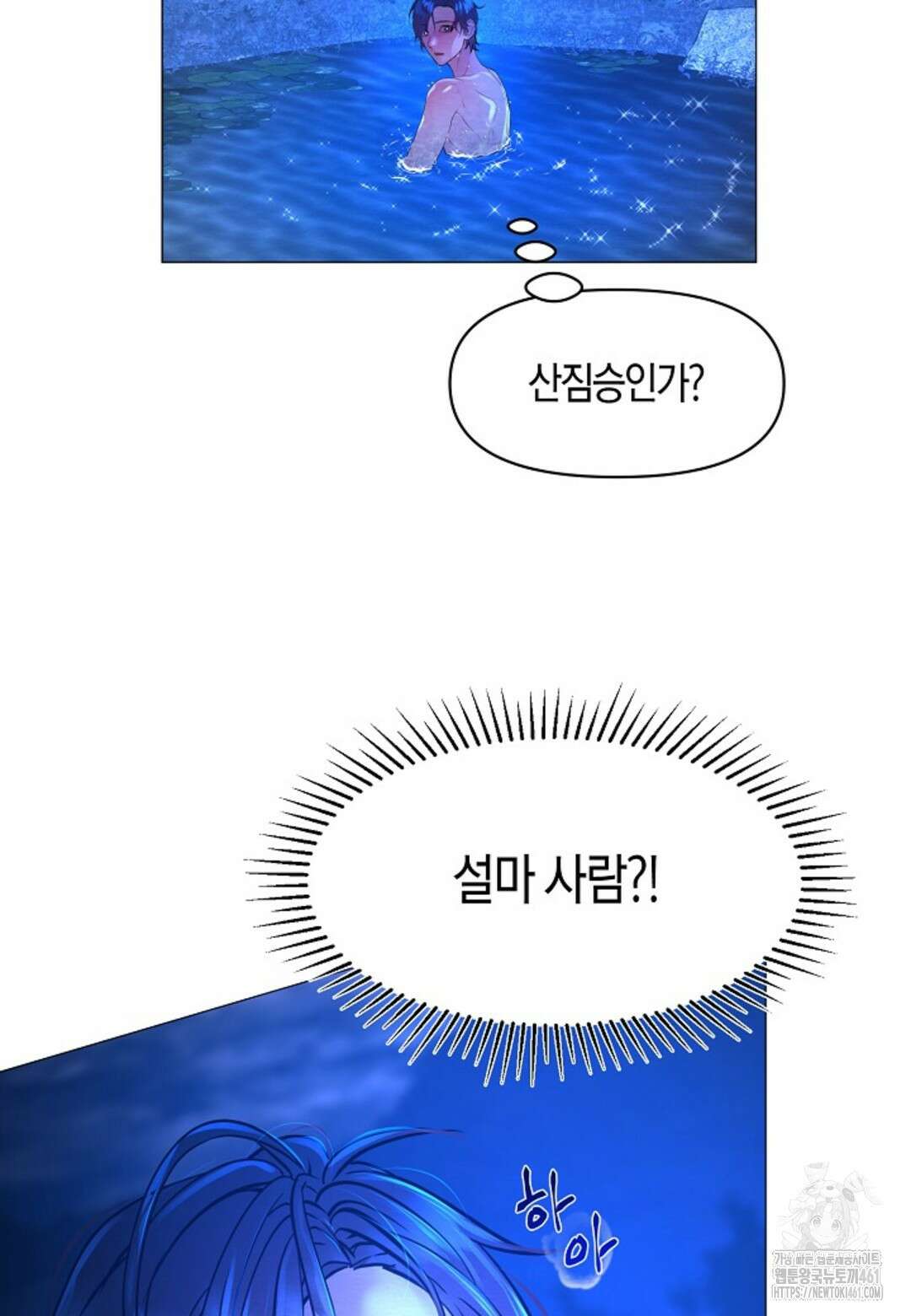 열락의 덫 2화 61