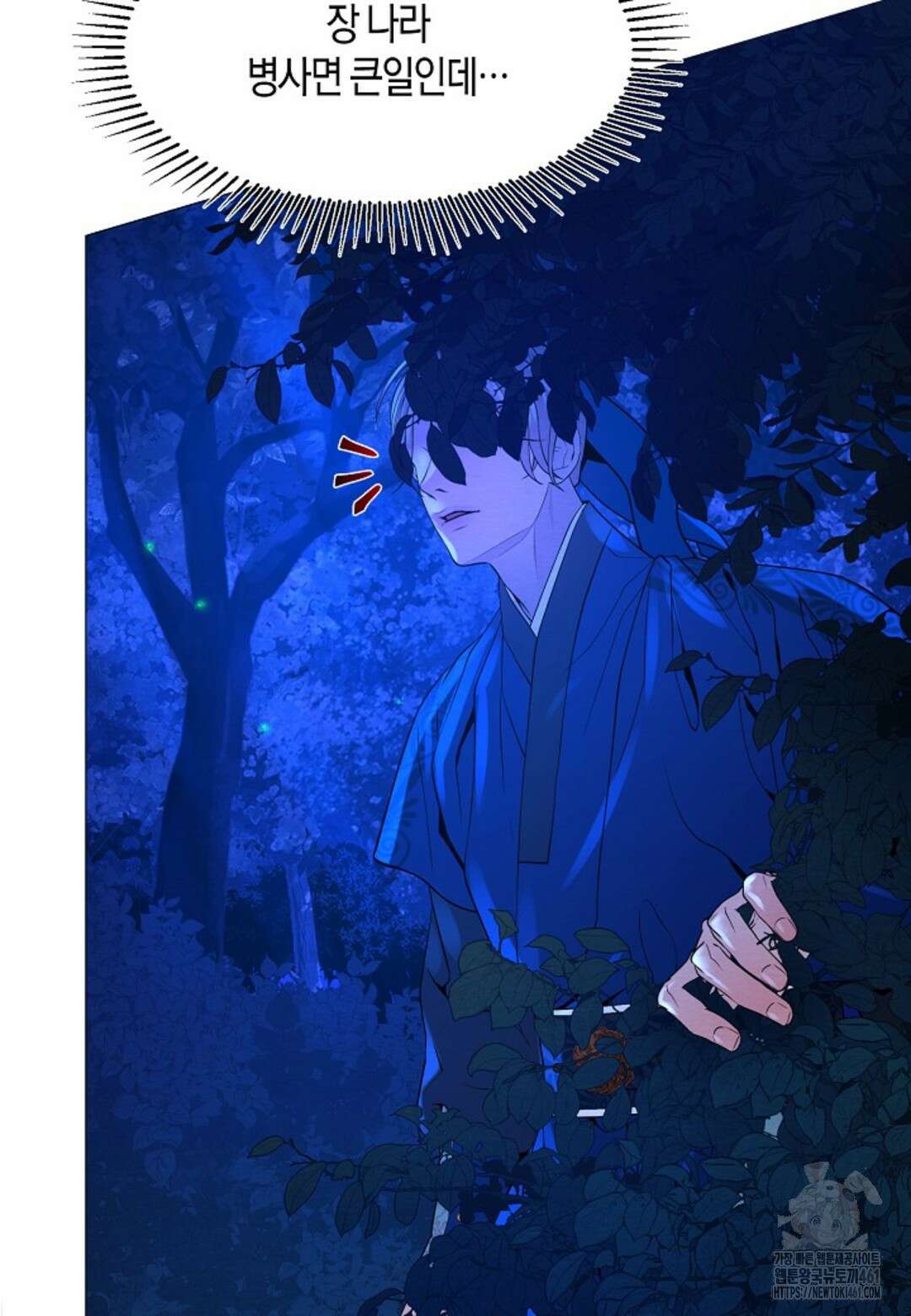 열락의 덫 2화 63