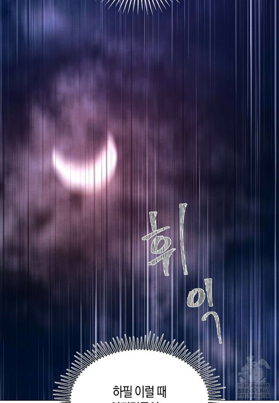 열락의 덫 2화 66