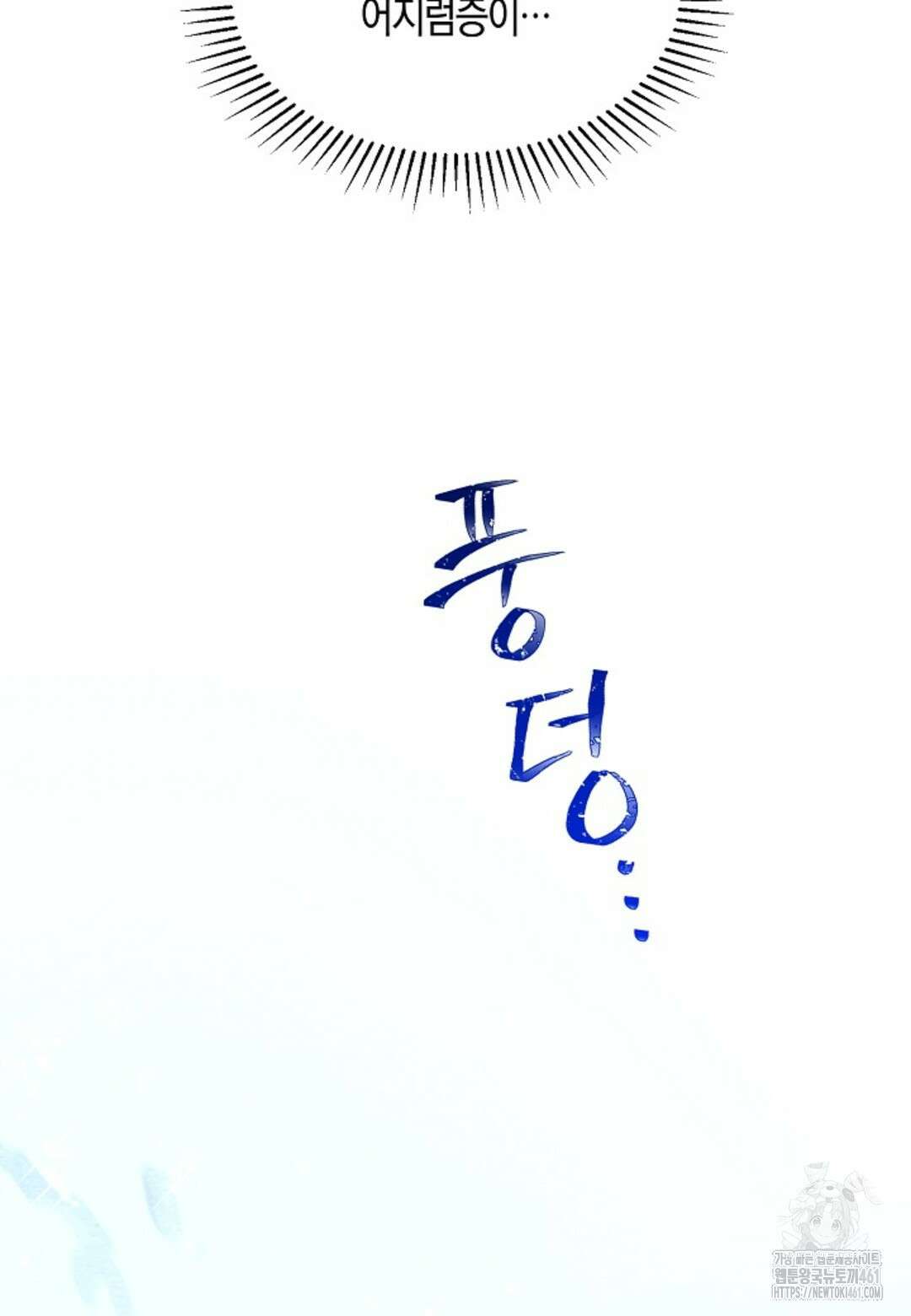 열락의 덫 2화 67