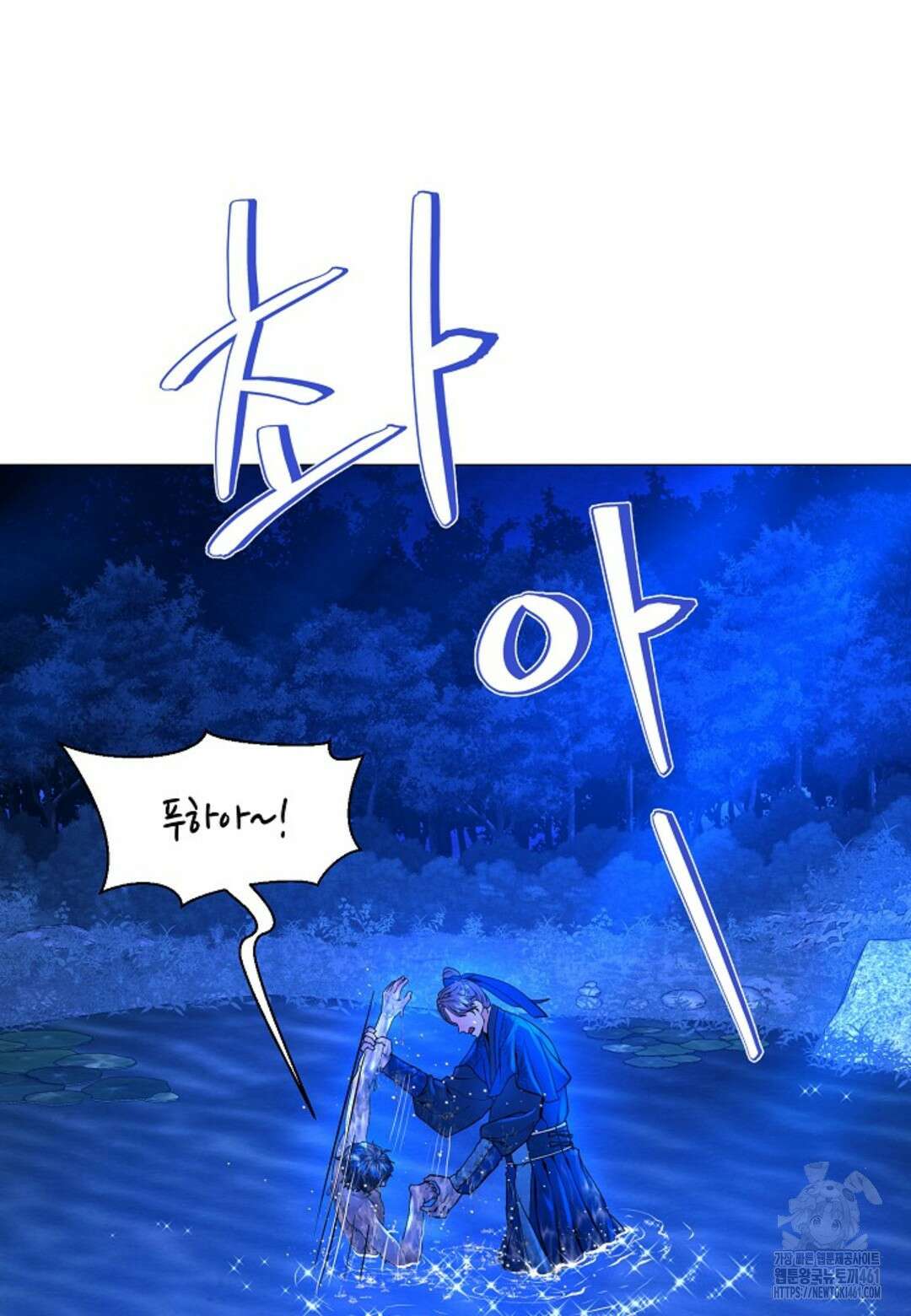 열락의 덫 2화 71