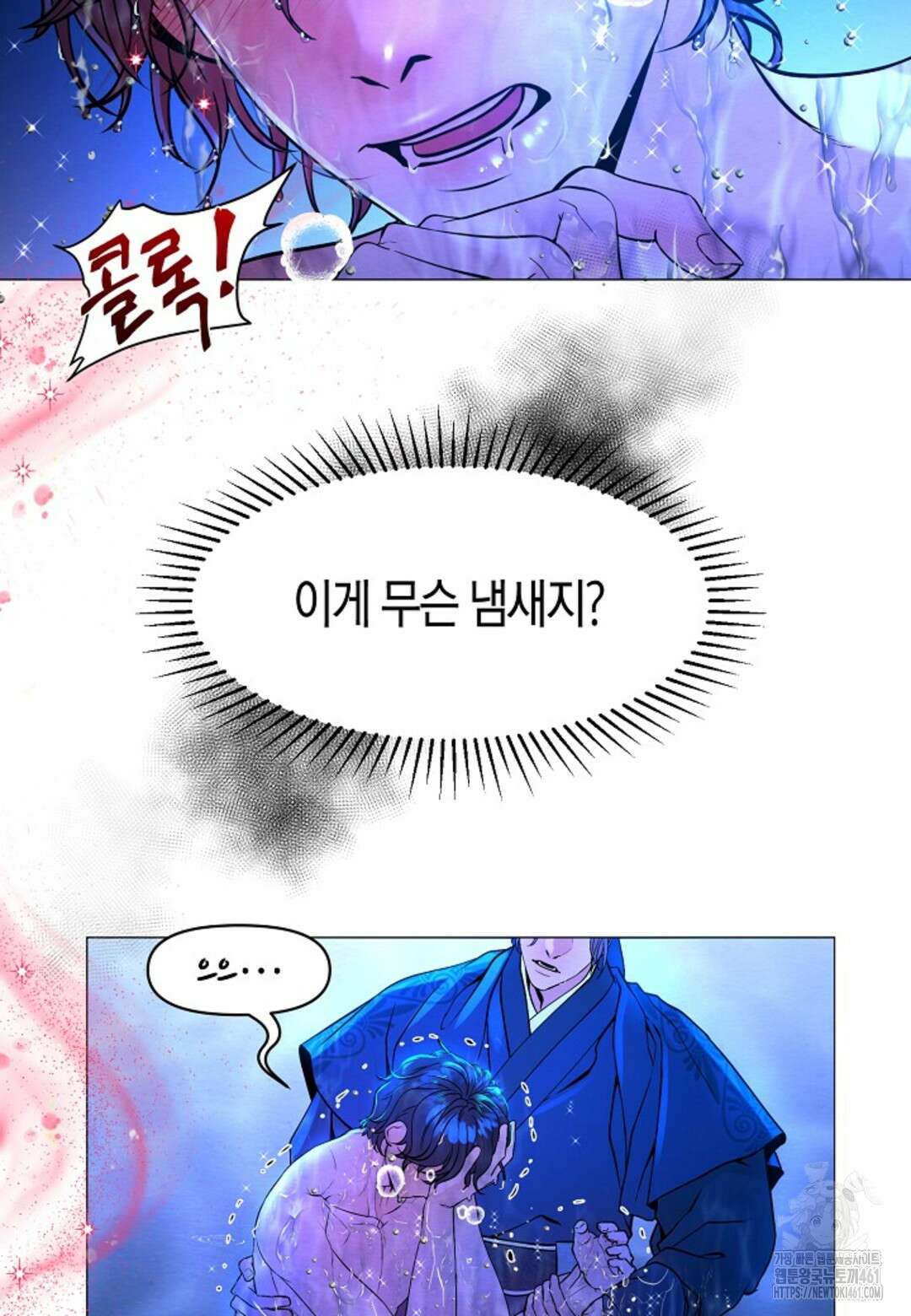 열락의 덫 2화 73