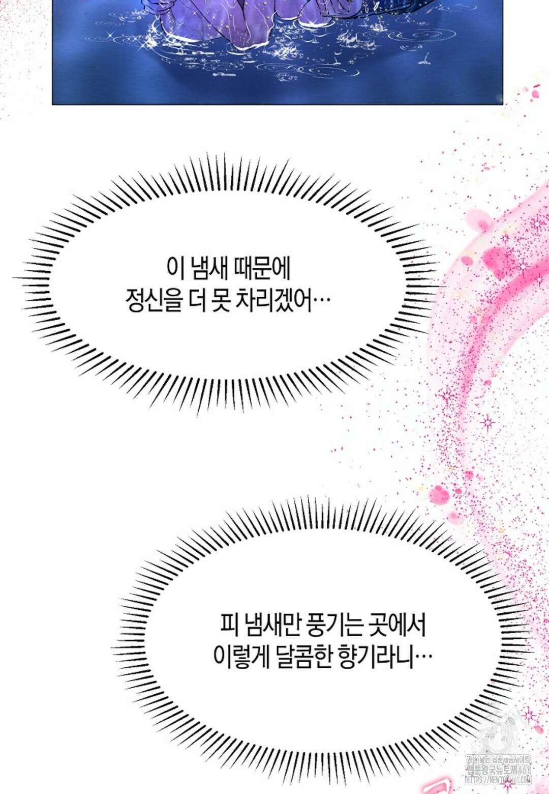 열락의 덫 2화 74