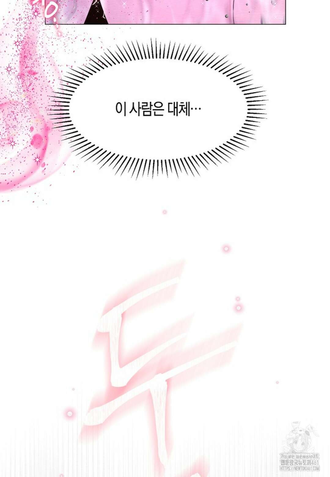 열락의 덫 2화 76