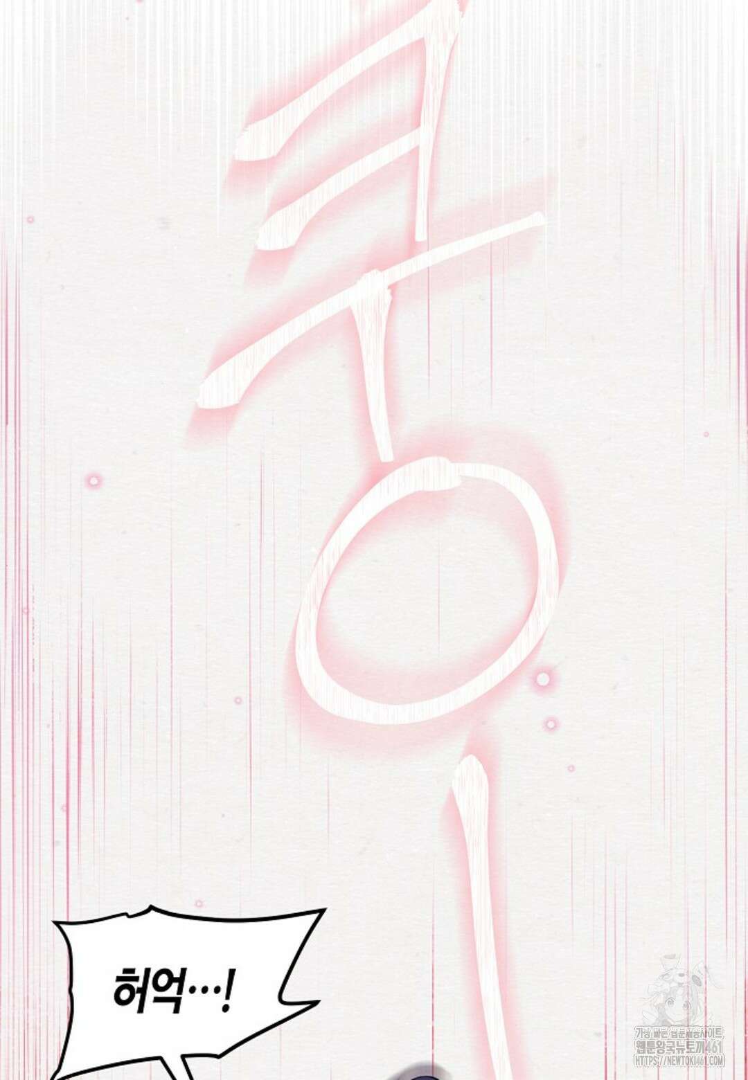 열락의 덫 2화 77