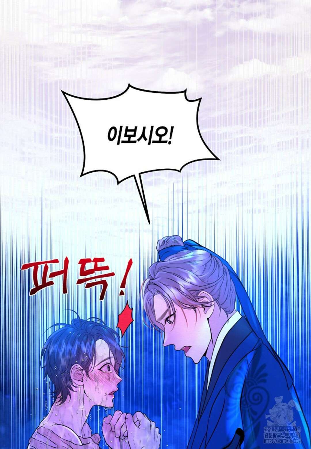 열락의 덫 2화 82