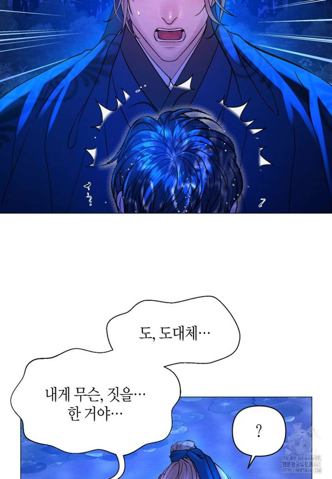 열락의 덫 2화 84