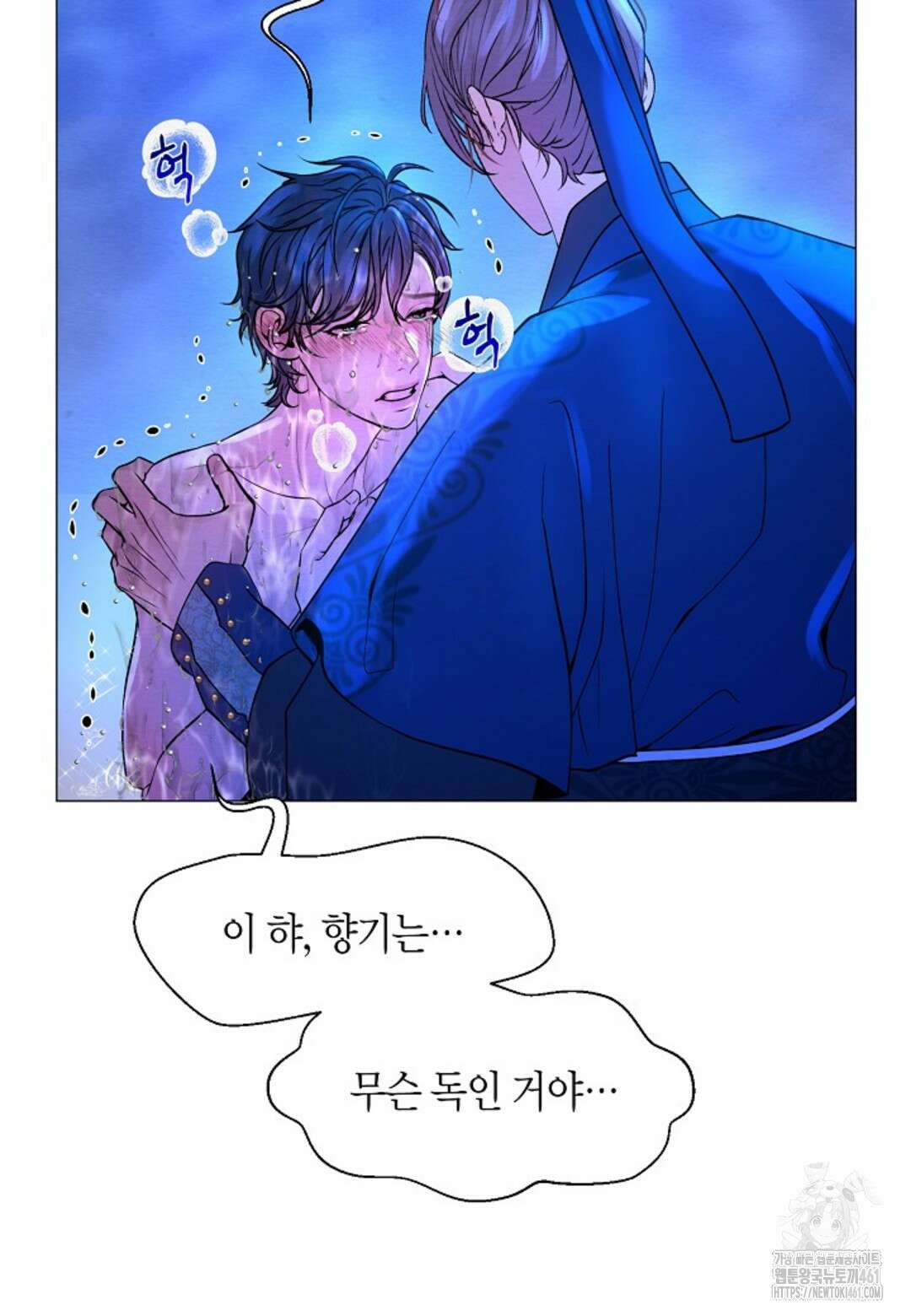 열락의 덫 2화 85