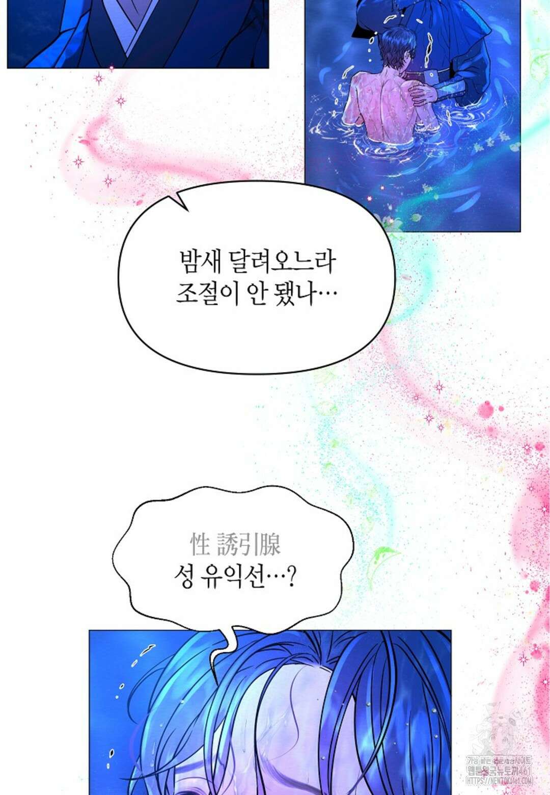 열락의 덫 2화 87