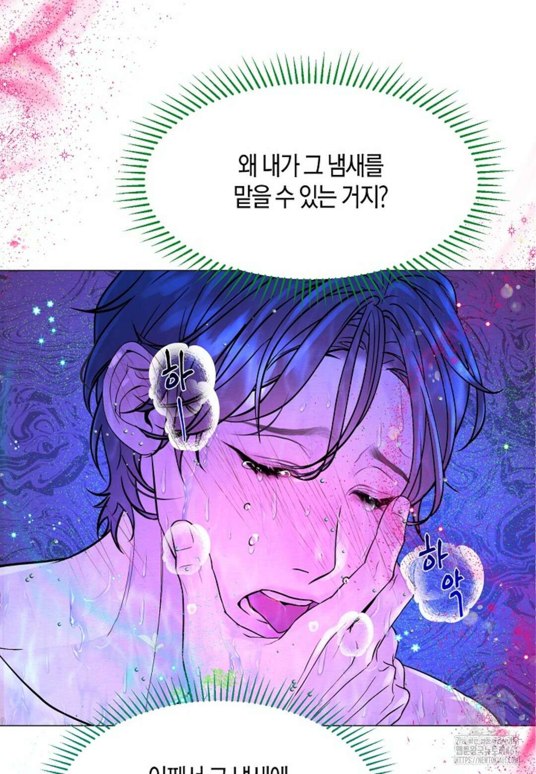 열락의 덫 2화 89