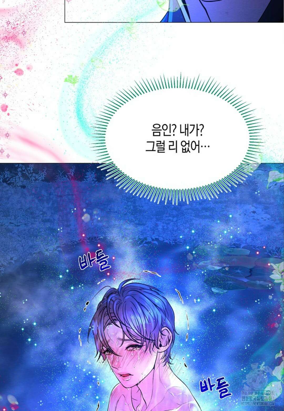 열락의 덫 2화 91
