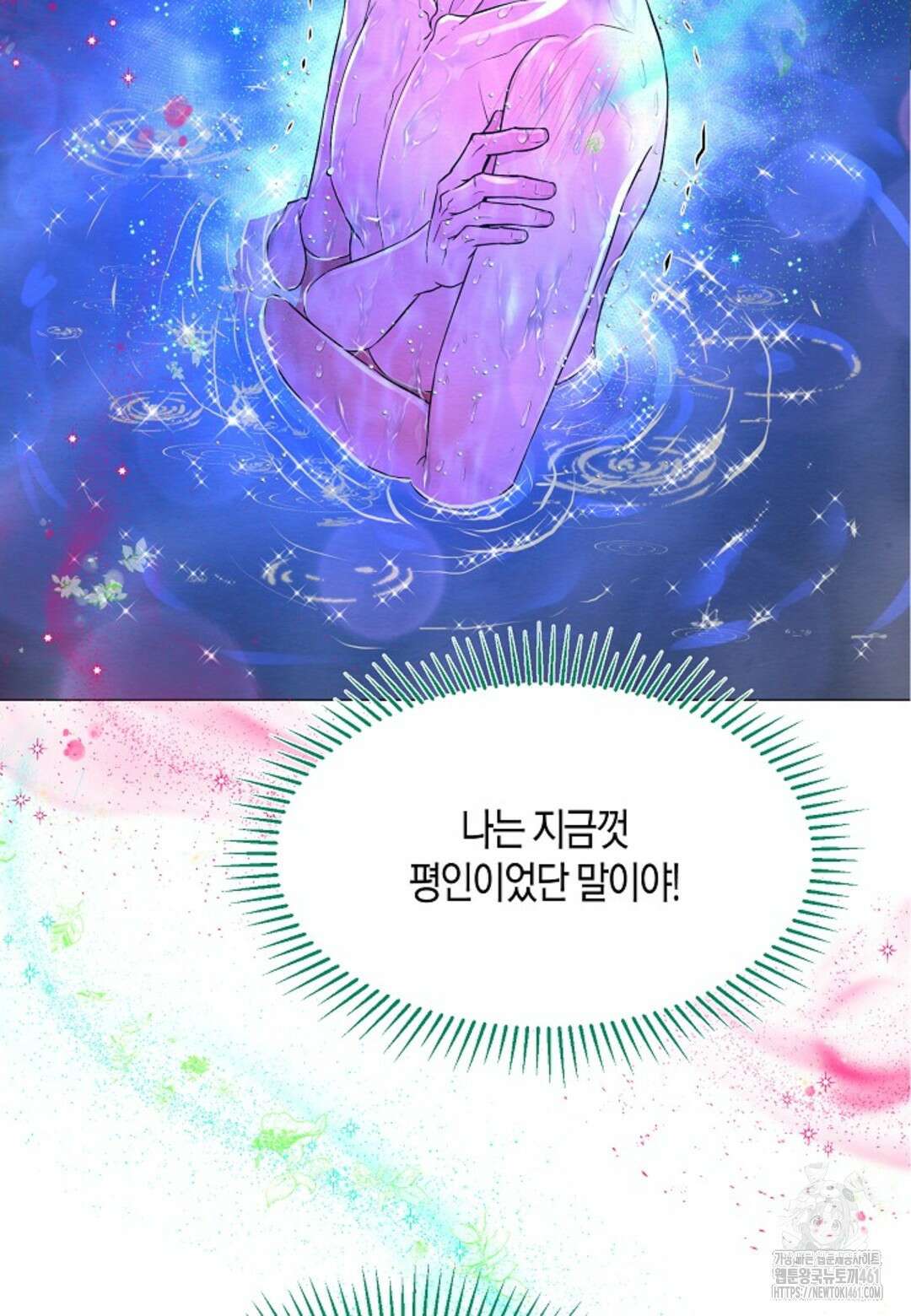 열락의 덫 2화 92
