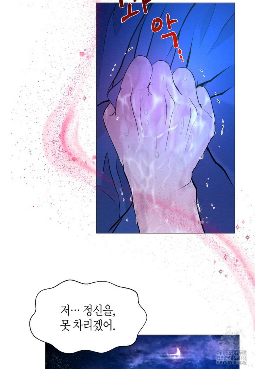 열락의 덫 2화 95