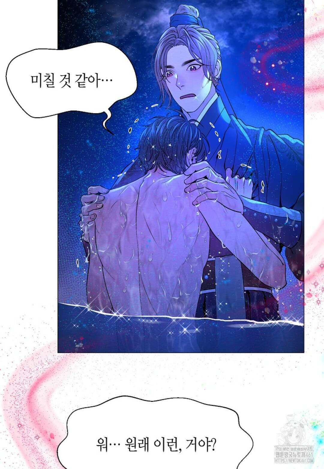 열락의 덫 2화 96