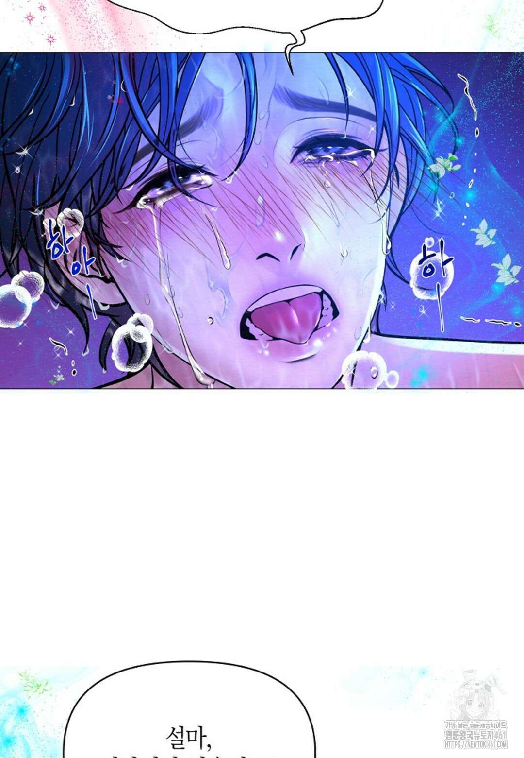 열락의 덫 2화 97