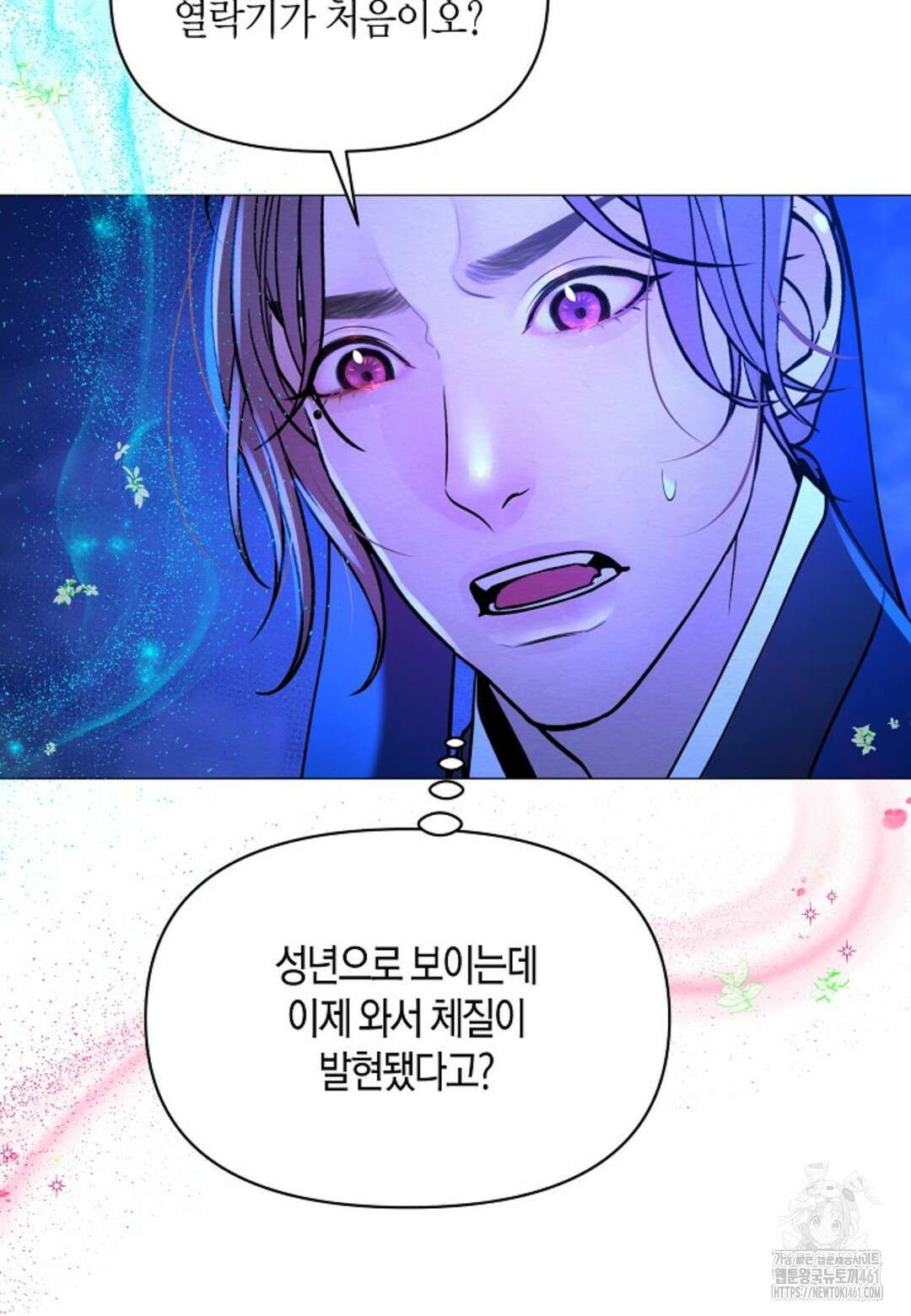 열락의 덫 2화 98