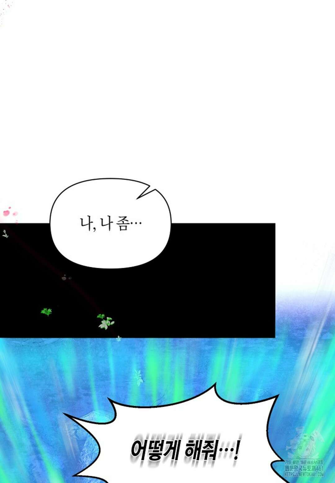 열락의 덫 2화 99