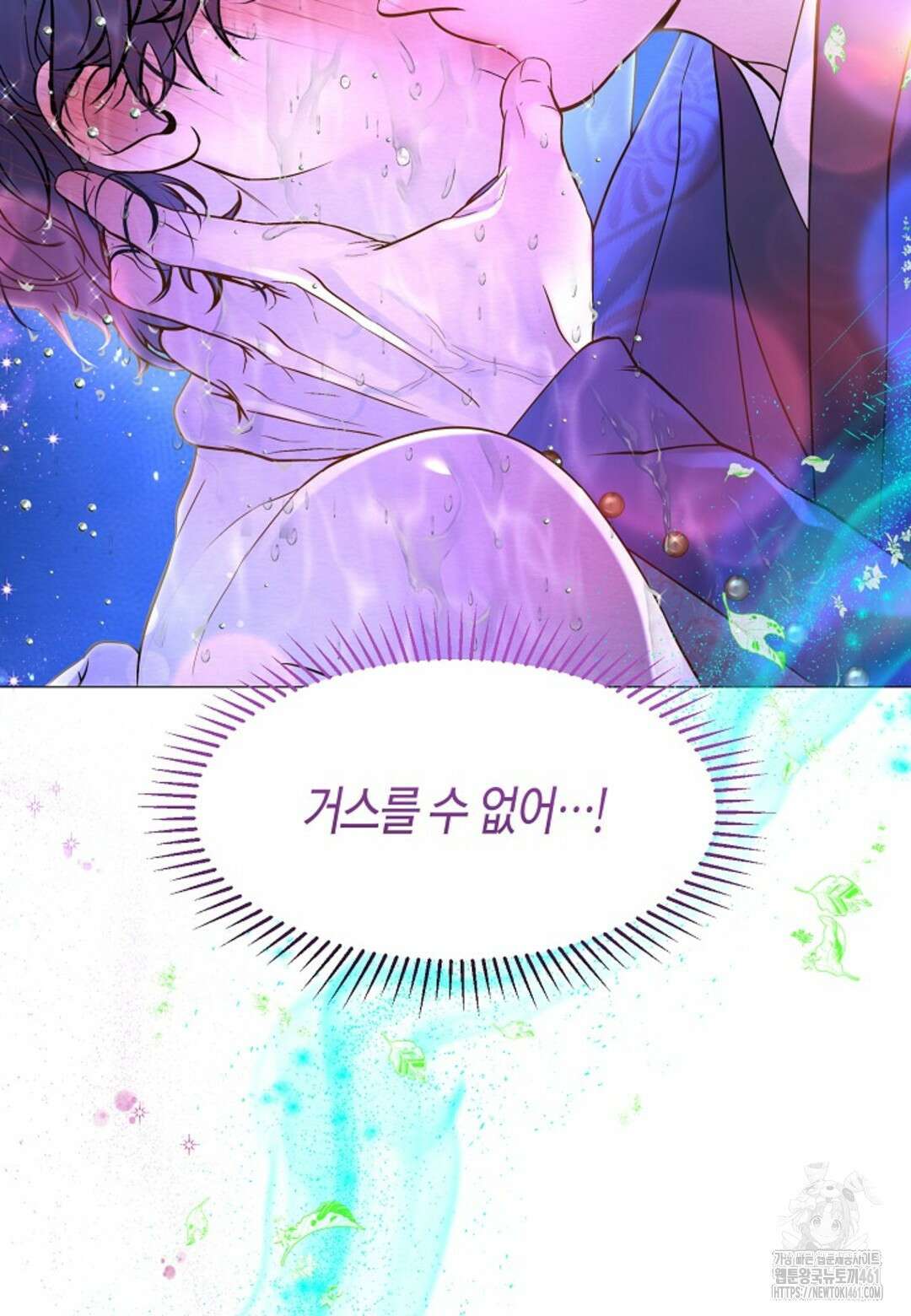 열락의 덫 2화 104