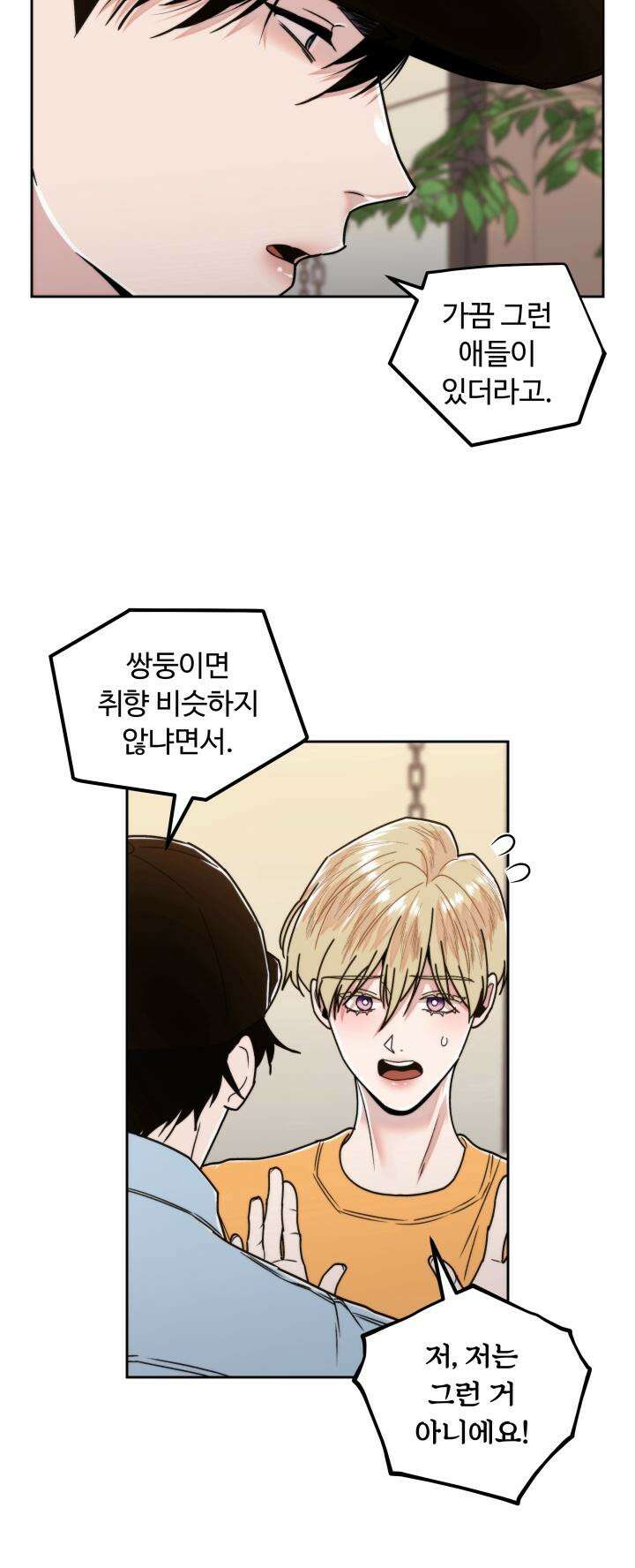 이웃집 공주 6화 4