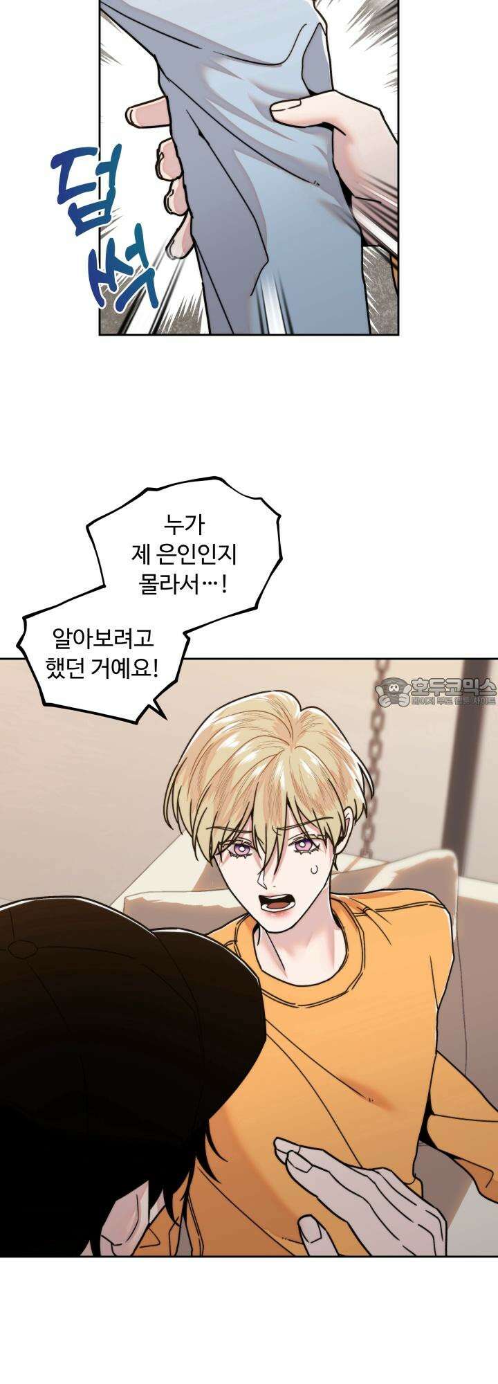 이웃집 공주 6화 6