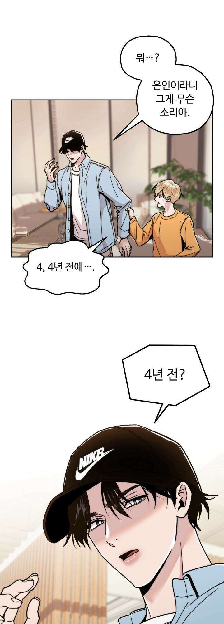 이웃집 공주 6화 7