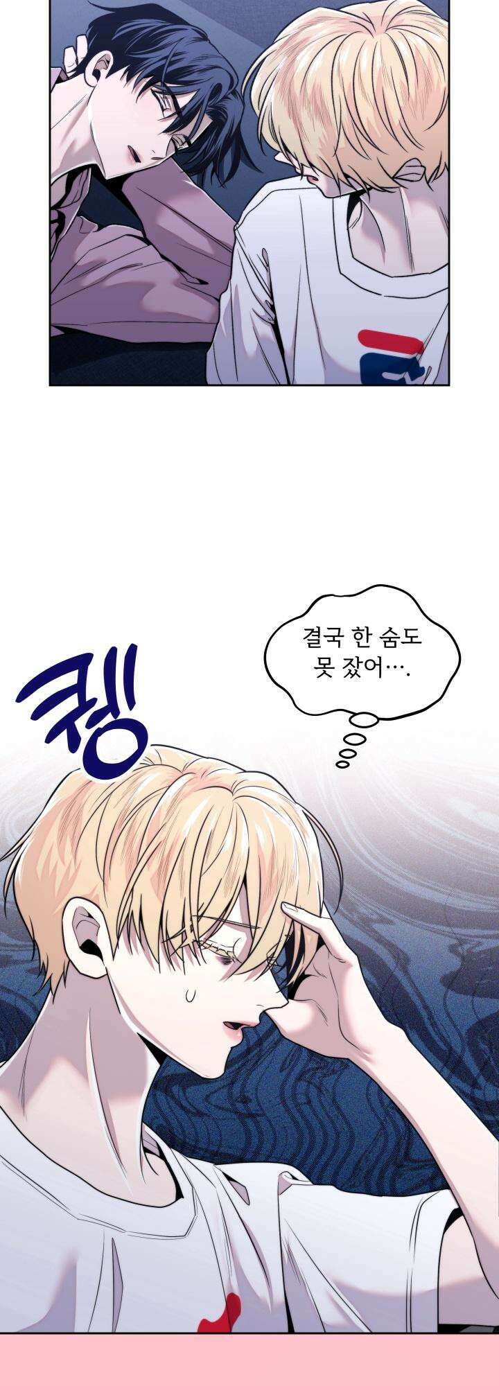 이웃집 공주 13화 2
