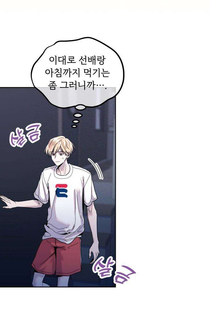 이웃집 공주 13화 4
