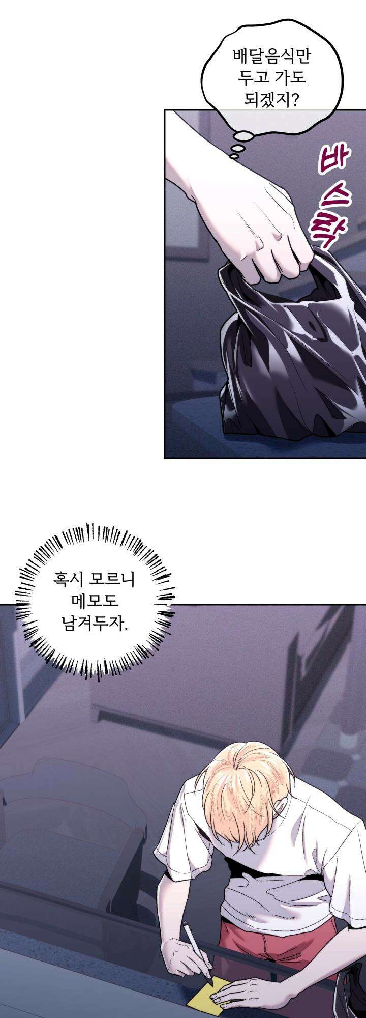 이웃집 공주 13화 5