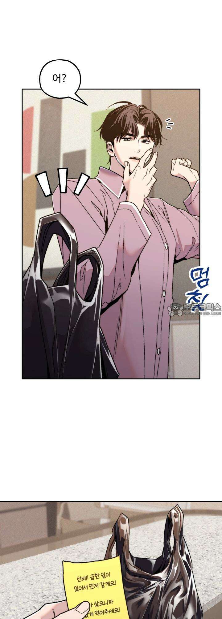 이웃집 공주 13화 9