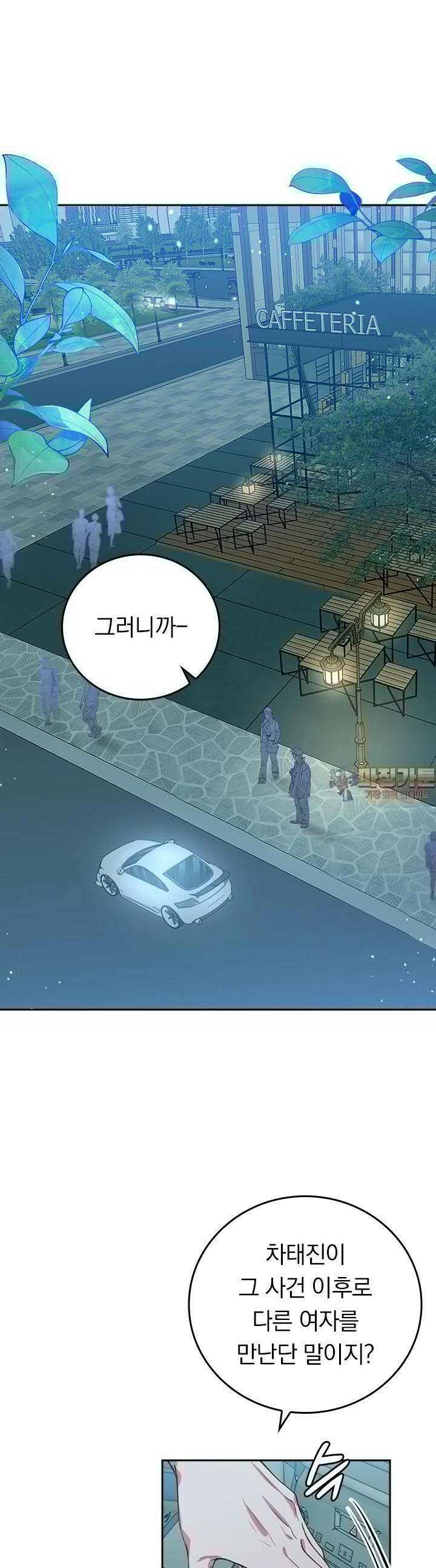 이 계약은 어딘가 잘못됐다 5화 1