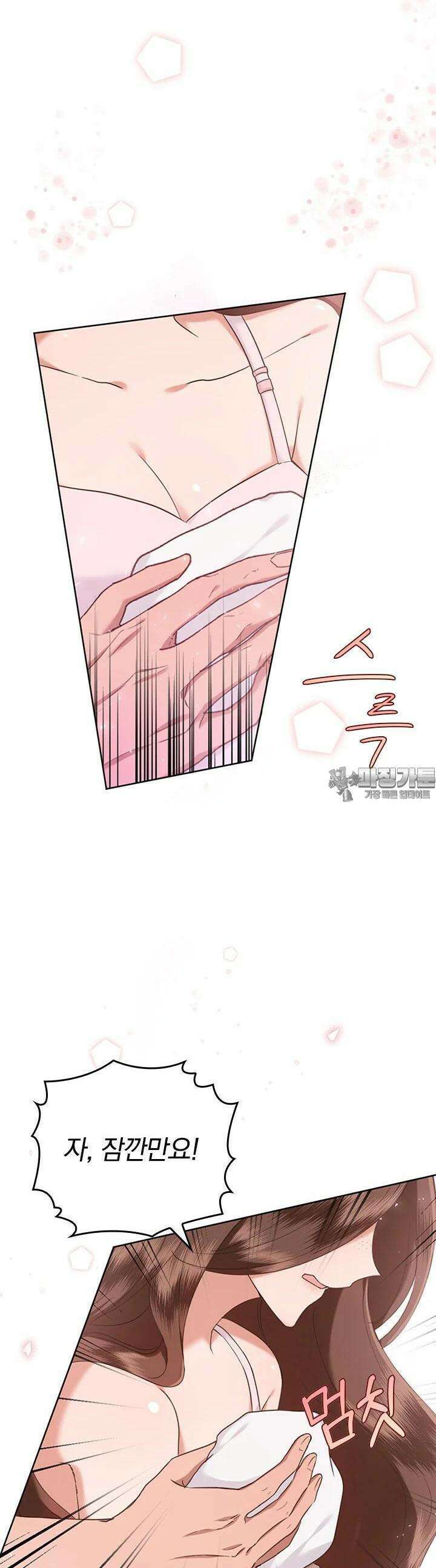 이 계약은 어딘가 잘못됐다 13화 16