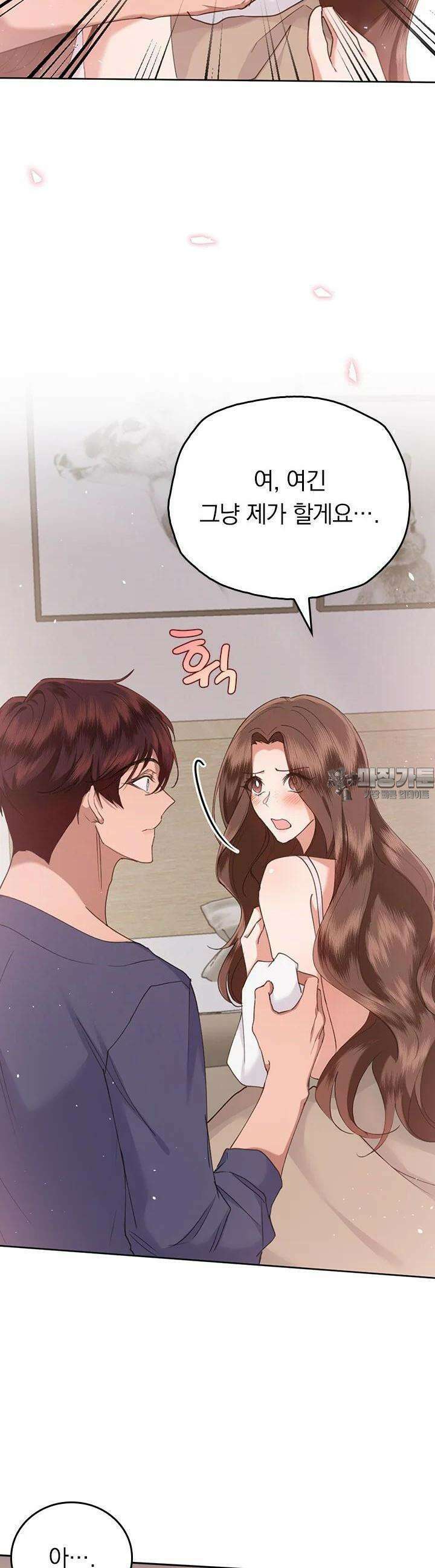 이 계약은 어딘가 잘못됐다 13화 17