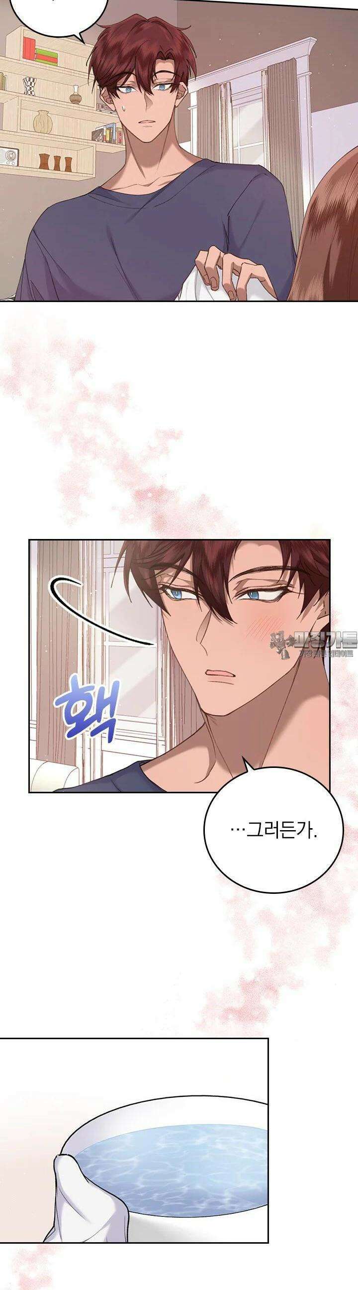 이 계약은 어딘가 잘못됐다 13화 18