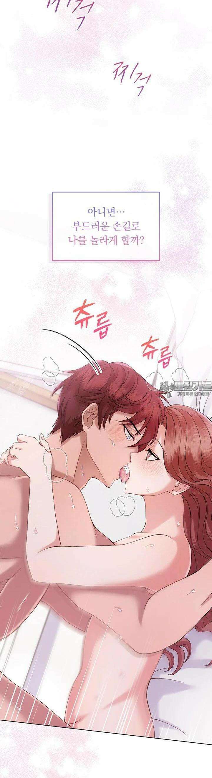 이 계약은 어딘가 잘못됐다 13화 30