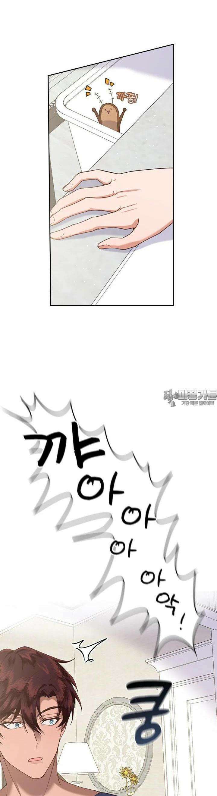 이 계약은 어딘가 잘못됐다 13화 34