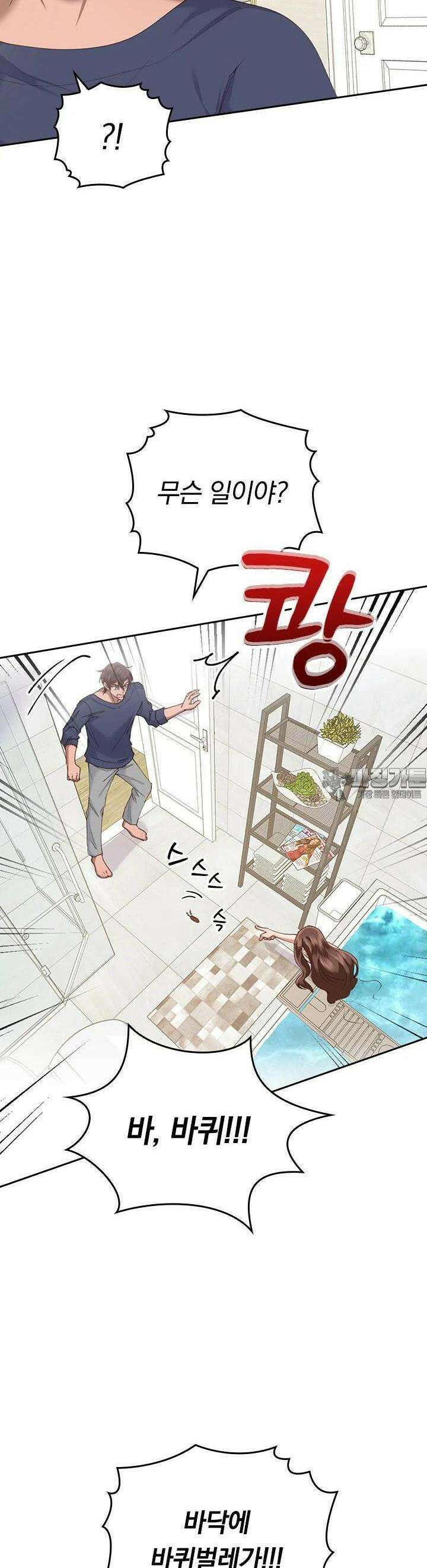 이 계약은 어딘가 잘못됐다 13화 35