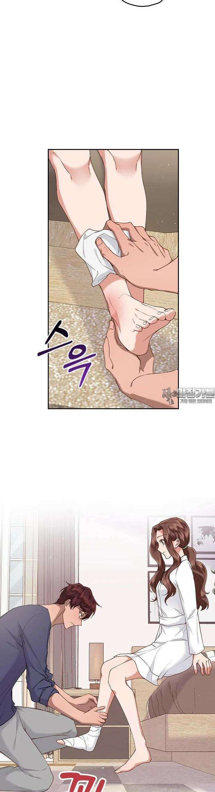 이 계약은 어딘가 잘못됐다 13화 41