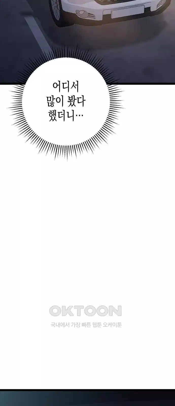 여고생왕후 24화 2