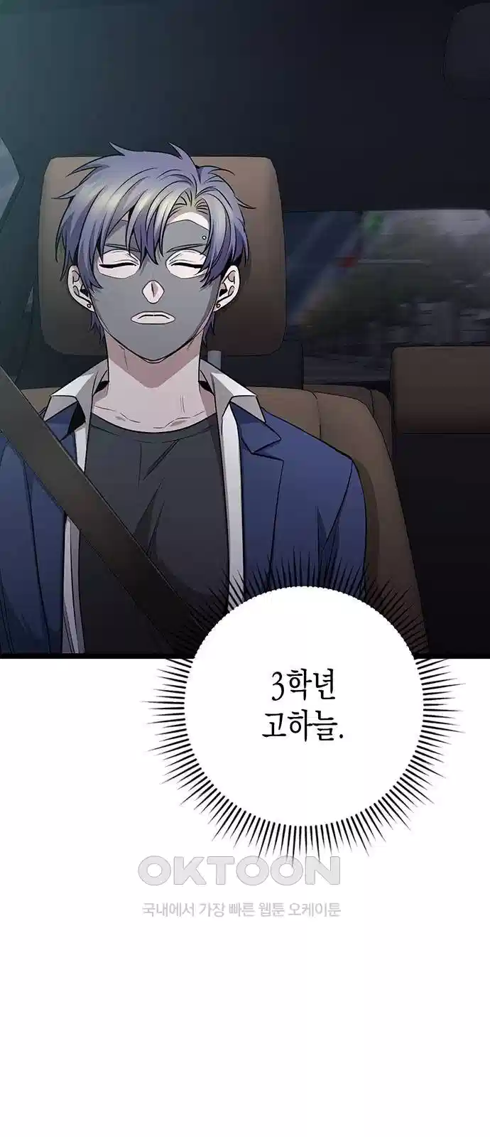 여고생왕후 24화 3