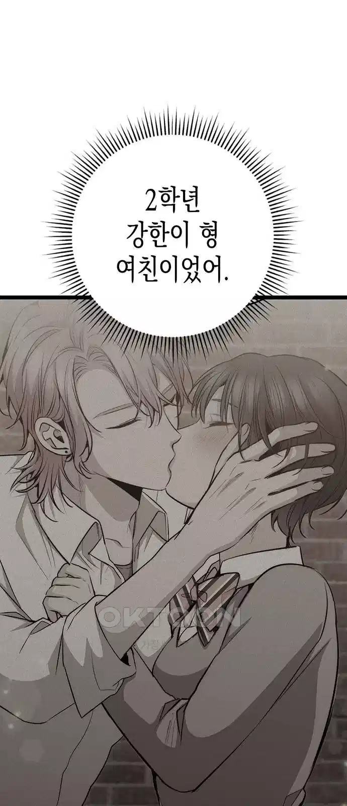 여고생왕후 24화 4