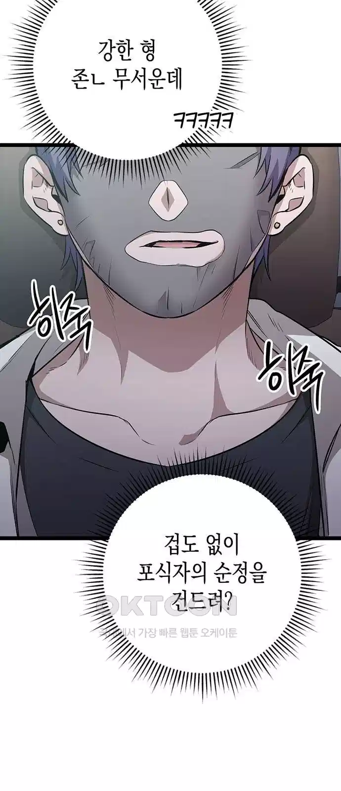 여고생왕후 24화 7