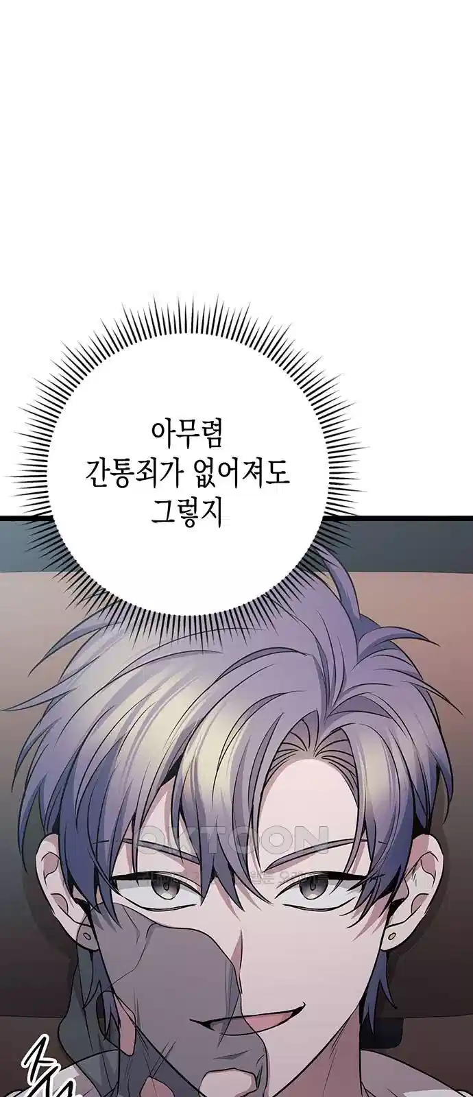 여고생왕후 24화 8