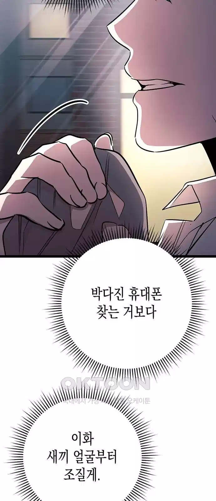 여고생왕후 24화 10