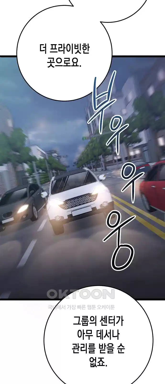여고생왕후 24화 12
