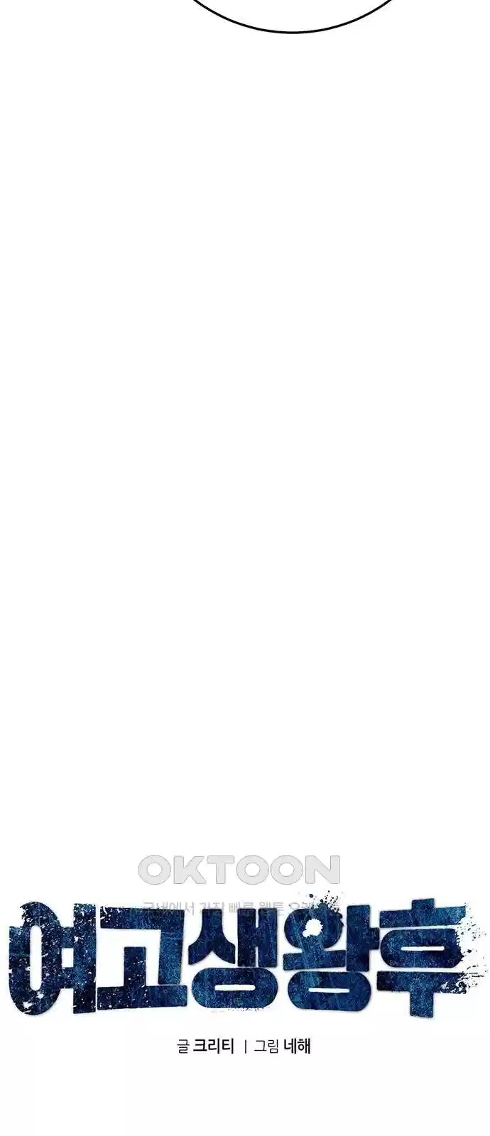 여고생왕후 24화 13