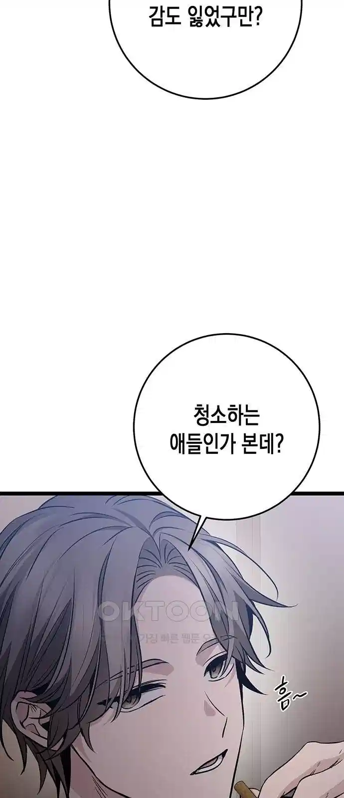 여고생왕후 24화 18