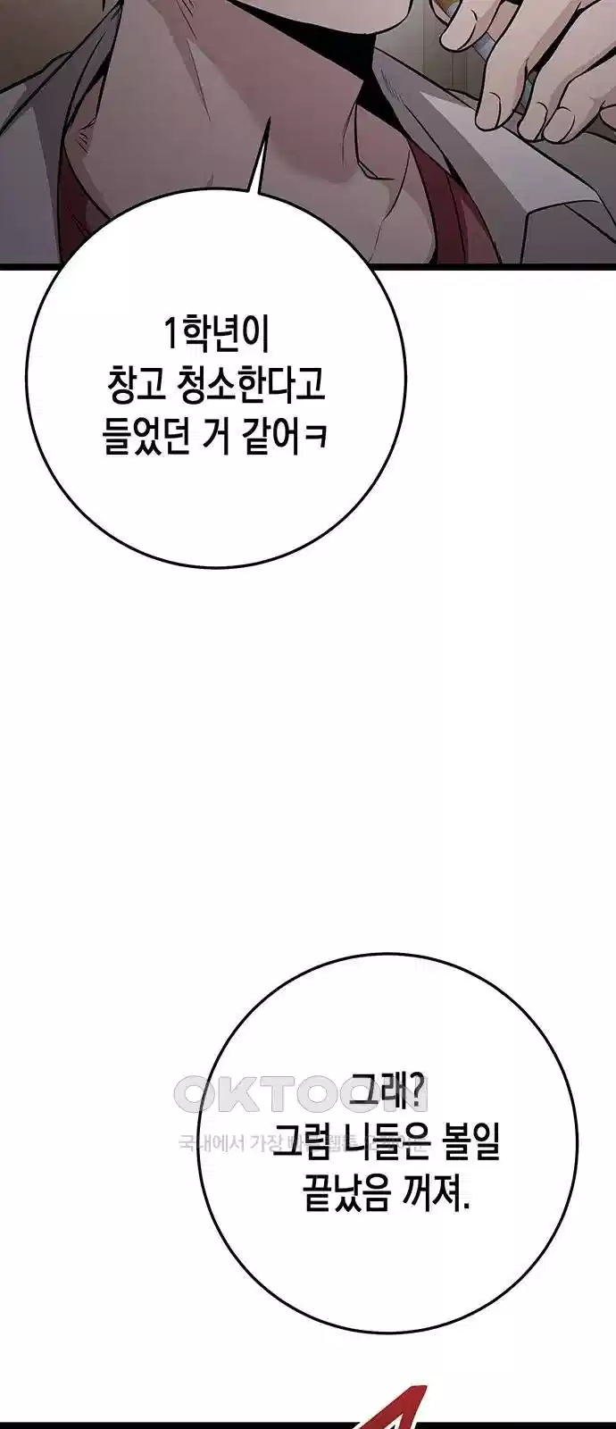 여고생왕후 24화 19